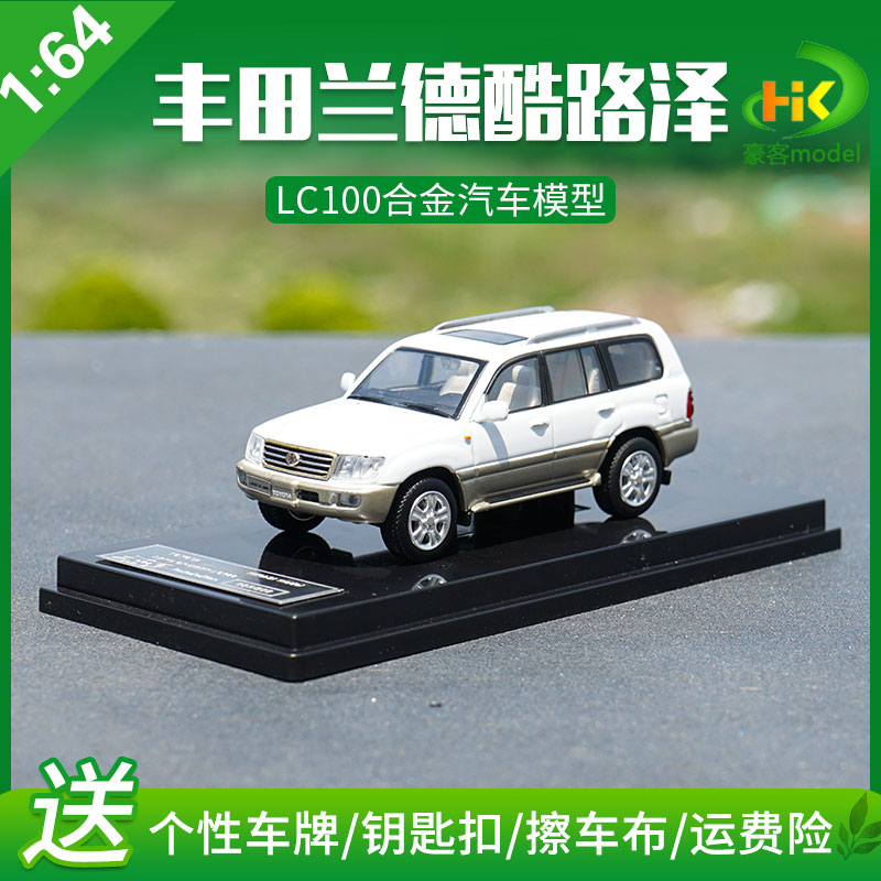 White1   : 64 Original factory   Toyota Rand  Cooluze   Land Cruiser     LC100   alloy simulation automobile Model