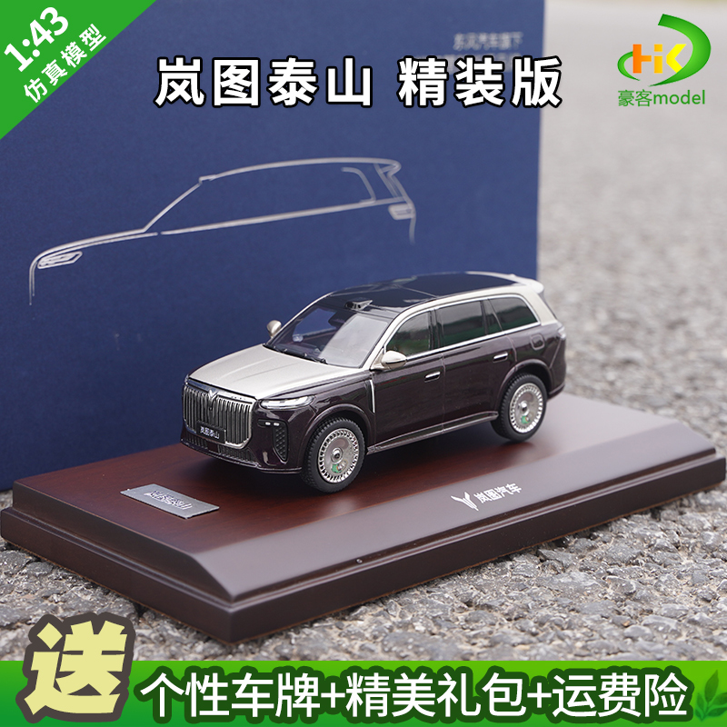 1:43 Scale Lantu Taishan Large Suv Alloy Simulation Car Model Deluxe Edition Gift Collection Car Model