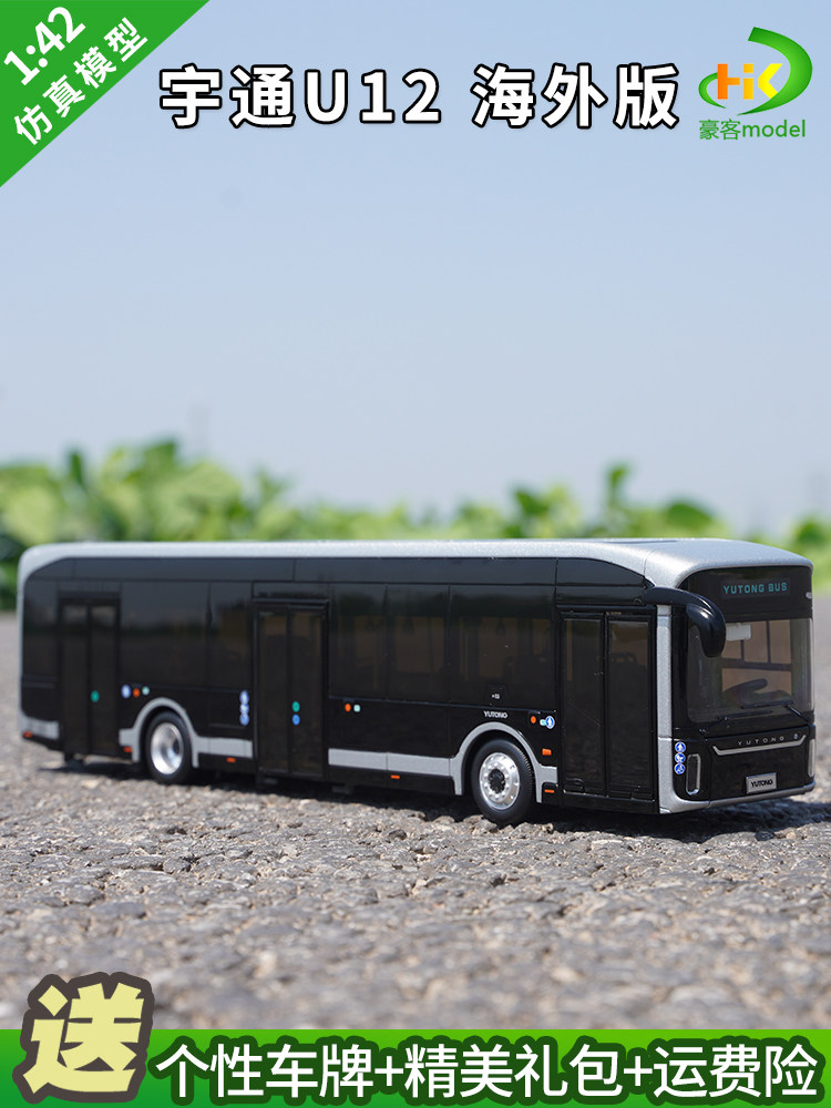1:42 Yutong Bus Model U12 Overseas Version Black King Kong Model Bus Pure Electric Bus Alloy Car Model