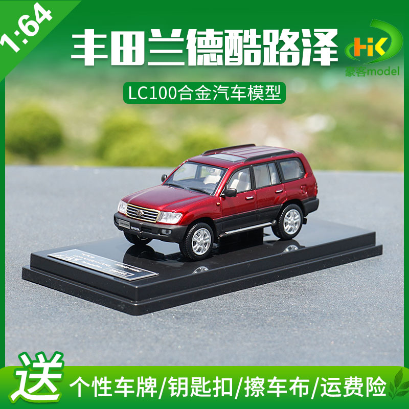 Red1   : 64 Original factory   Toyota Rand  Cooluze   Land Cruiser     LC100   alloy simulation automobile Model