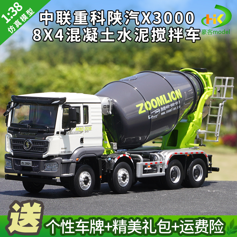 1:38 Zoomlion Shaanxi Automobile Delong X3000 Concrete Cement Mixer Truck Zoomlion Alloy Engineering Vehicle Model 1:38 Zoomlion Shaanxi Automobile Delong X3000 Concrete Cement Mixer Truck Zoomlion Alloy Engineering Vehicle Model