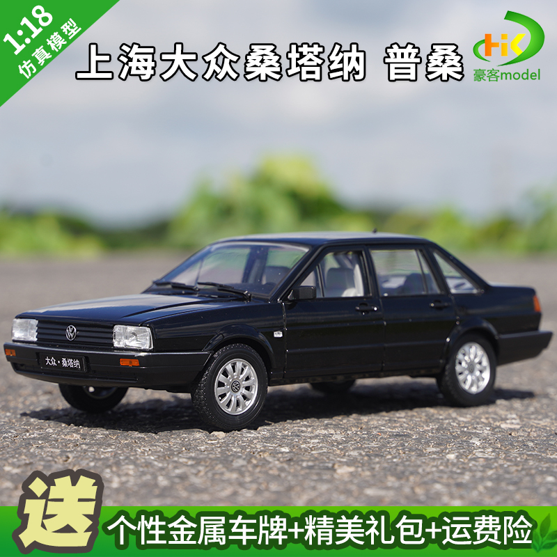Pusan Santana Shanghai Volkswagen 1:18 Willy Fx Original Factory Alloy Simulation Model Car in Stock