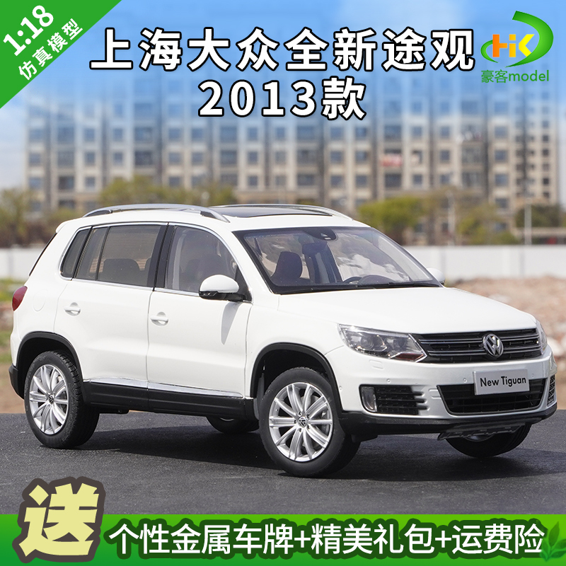 1:18 Original Shanghai Volkswagen Brand New Tiguan Tiguan 2013 Model Alloy Car Model 1:18 Original Shanghai Volkswagen Brand New Tiguan Tiguan 2013 Model Alloy Car Model