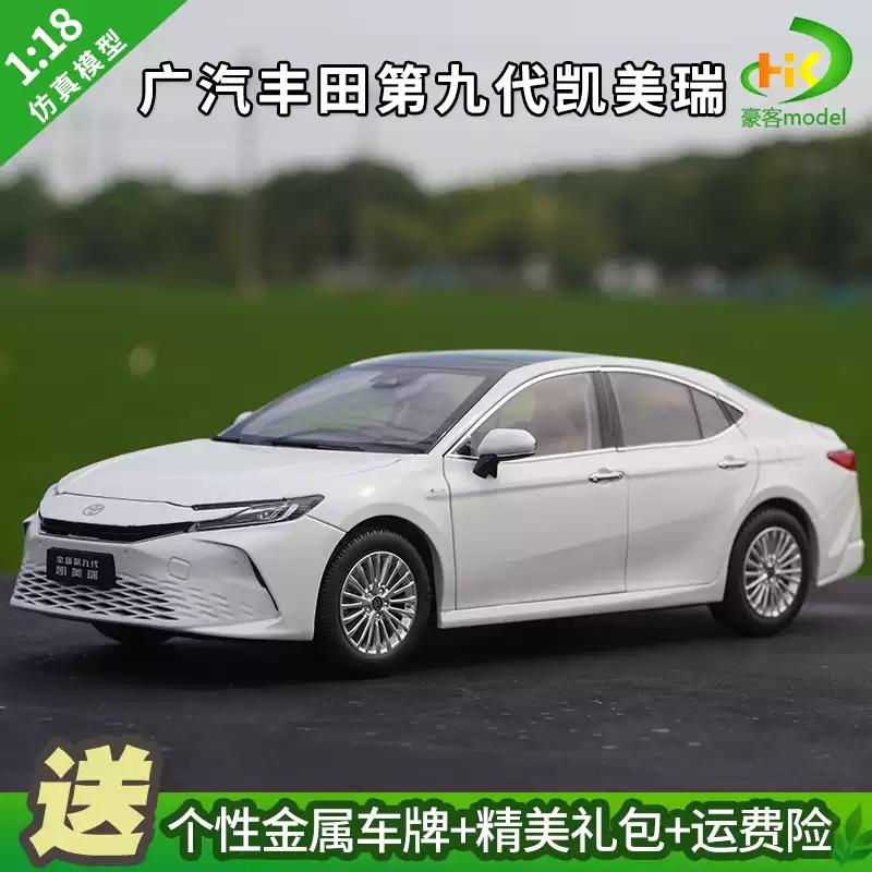 1:18廣汽Toyota全新第九代CAMRY TOYOTA CAMRY 2024款合金汽車模型-淘寶