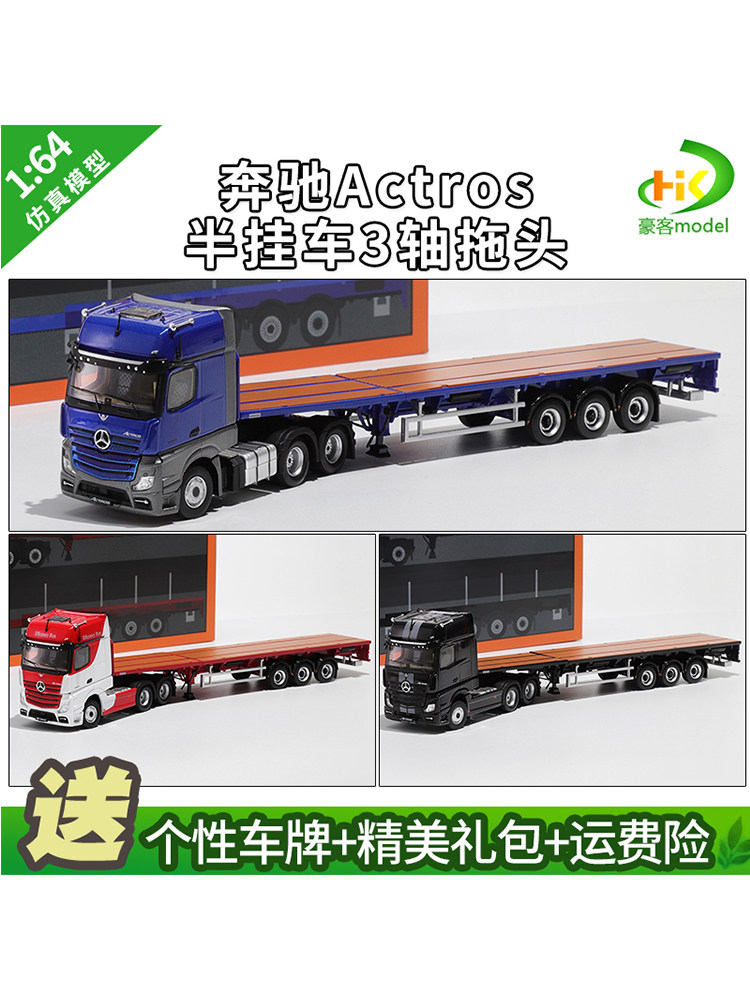 Gcd 1:64 Mercedes-Benz Actros Semi-Trailer 3-Axle Tractor with Retractable Trailer Bed Alloy Truck Model