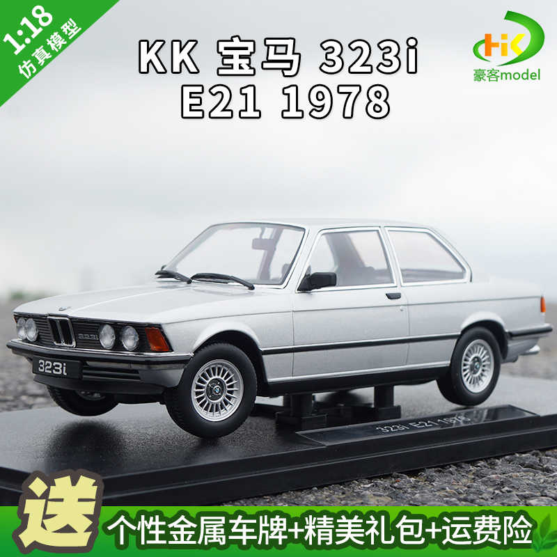 1:18 Kk Bmw Car Model 323I E21 1978 Alloy Simulation Car Model 1:18 Kk Bmw Car Model 323I E21 1978 Alloy Simulation Car Model