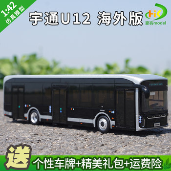 1:42 Yutong Bus Model U12 Overseas Version Black King Kong Model Bus Pure Electric Bus Alloy Car Model