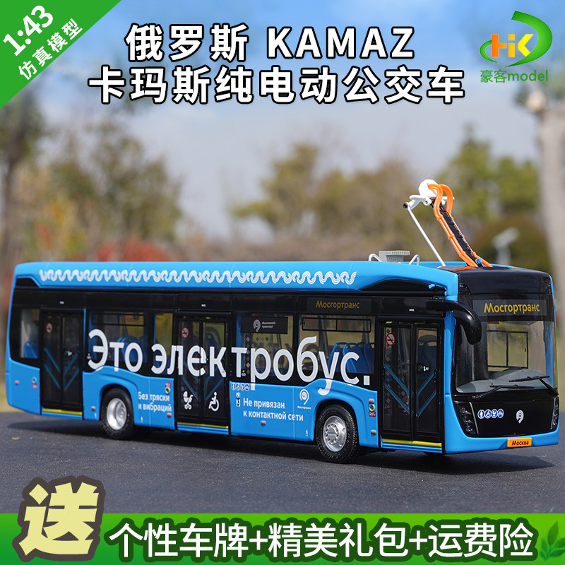 1:43 Оригинальная российская модель автобуса KAMAZ pure electric bus из сплава для моделирования автобуса Изображение 1
