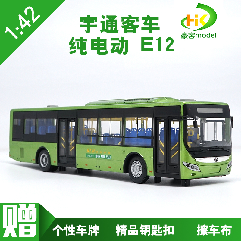 1:42 Scale Original Yutong Bus Yutong Pure Electric Bus E12 Alloy Bus Model Car Model