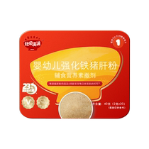Akita Manman Pork Liver Powder Infant Food Complementary Food Baby Fortified Iron Childrens Mixed Rice Mix Baby Seasoning Powder