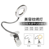 USB Beauty Light Pattern Embroidered Mealor Special Light Tattoo Eyebrow Beauty Institute Special Warm Light Cold Light Portable Folding