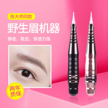Master Chens Tongan Embroidered Wild Brow Line Machine Line Small Steel Gun-raised Eyebrow Lip Universal Semi-Throwing Machine Fur Tip