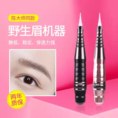 Master Chen with the same pattern embroidery wild eyebrow line machine line small steel gun eyebrow eye lip universal semi-throwing machine hair tip