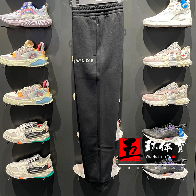 Li Ningwei Pants 2021 Winter new Wade series Men's bunches Garching warm sports Long pants AKLR825