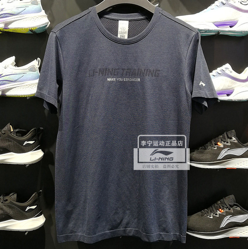 Li Ning T-shirt 2021 summer new training series men's one-piece knit round neck quick dry short sleeve ATSR043