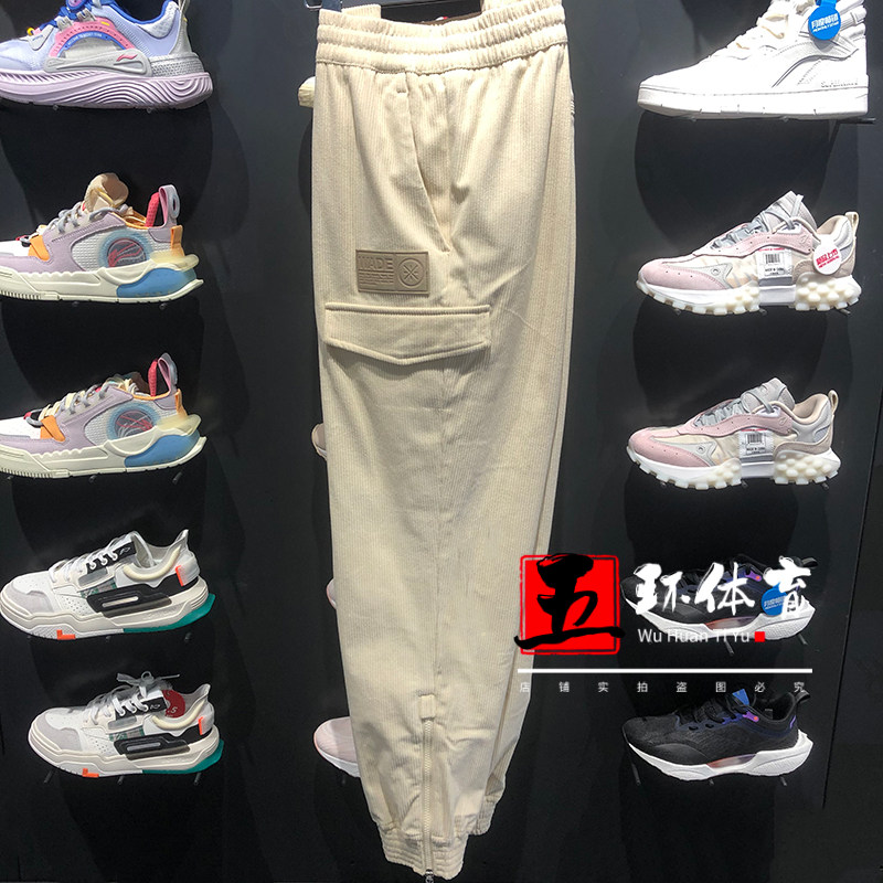 Li Ning 2021 winter men's fleece sports casual pants AKXR437