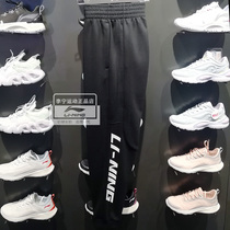 Li Ningwei Pants 2021 New Men Fashion Breathable Close-up Knit Casual Sports Long Pants AKLR473