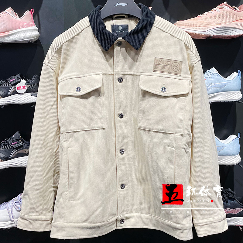 Li Ning jacket 2021 winter new Wade series men's lapel color matching corduroy fashion jacket AFDR725