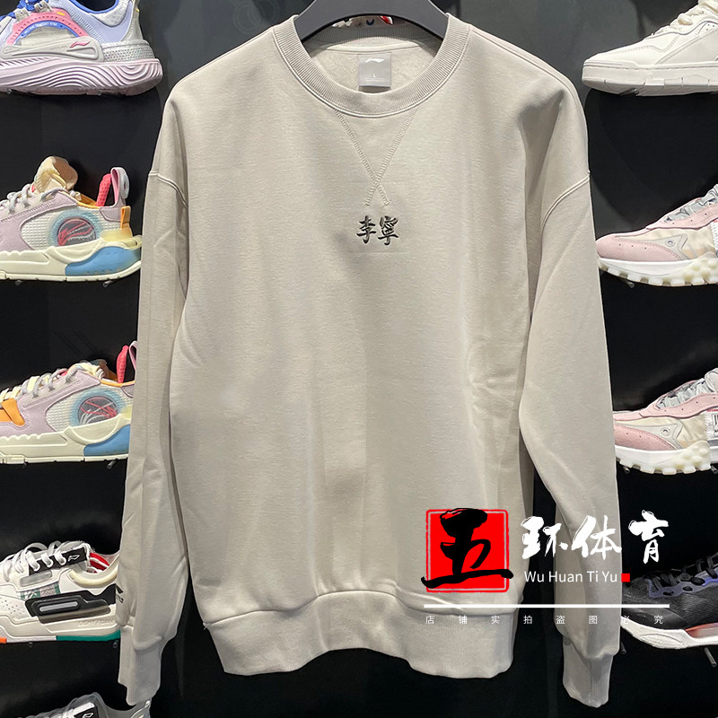 Li Ning Wei Clos 2021 Winter New Pines Sports Trend Men and Women in the same section Cavet Warm Loose Sleeve Hooded Sweatshirt AWDR853