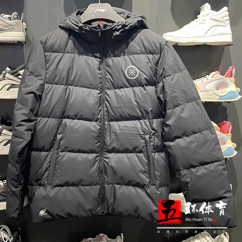 Li Ning 2021 winter Wade men's white goose down short down jacket AYMR129