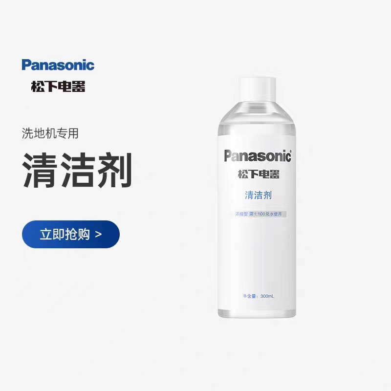 Panasonic Floor Scrubber Cleaning Fluid Xc19H/Xc25/X21A/X22W/X20K/Xc18A/Gc11A/Gc10W