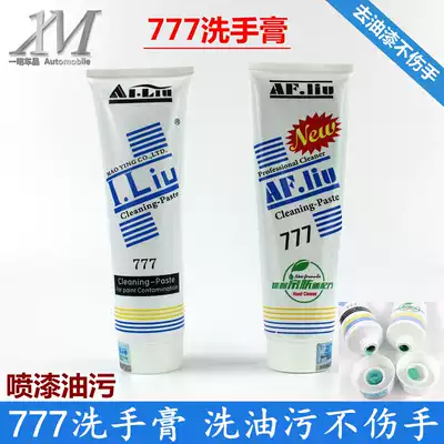 777 hand cream to grease clean car paint does not hurt hands, not pungent fragrance