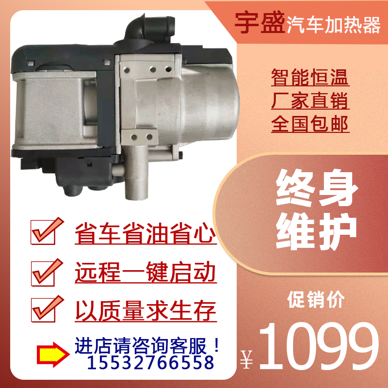 Parking heater Q5KW RV fuel preheater 12v24v small car plumbing fuel boiler