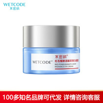 Red pomegranate elastic eye cream for women to reduce fine lines and stay up late at night to hydrate and moisturize eye bags