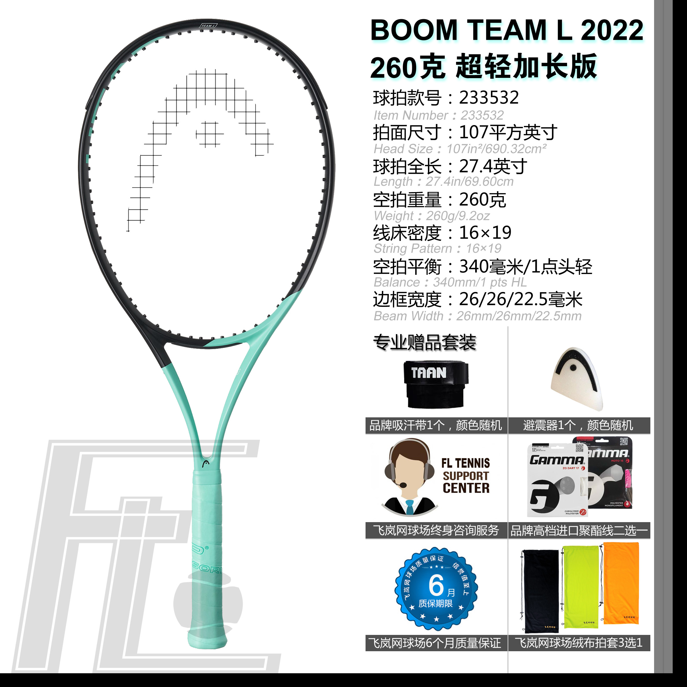 Hyde Head Boom Team L Tennis Racket 2022 Stunning Color Full Carbon Professional Beginner Novice