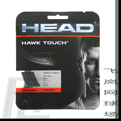 Head Hawk Touch Polyester Tennis Line Diameter 17 High Bombs High Explosion Complete High Performance