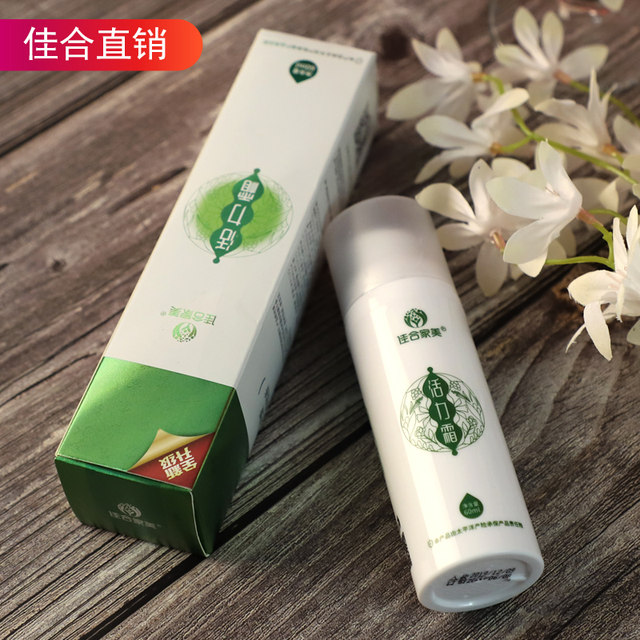 Jiahejiamei official authentic vitality cream balancing cream full body Jiahejiamei upgraded 60ml Jiahejiamei ຕ້ານການປອມແປງ