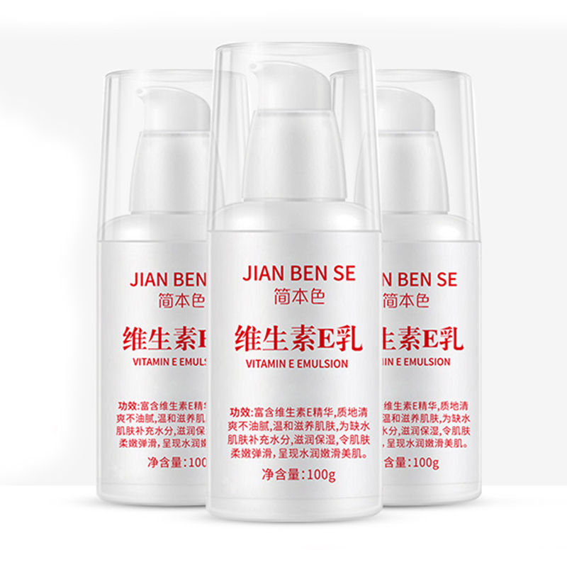 维生素膏保湿补水淡细纹干燥皮肤身体维e乳正品ve乳液脸部面霜e乳