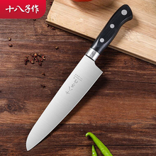 【十八子作】日式不锈钢两用菜刀