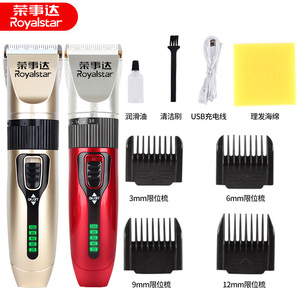 新款【荣事达】家用电动理发神器