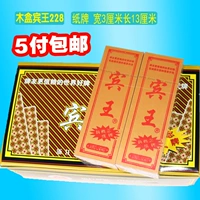 Binwang Wooden Box Tzu 228 карт бесплатная доставка высокая -end hunan rung beard long card двадцать семь клубных чайных домов применимо