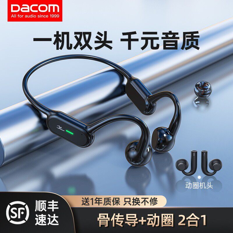 DacomG100 Bone Conduction Bluetooth Headphones True Wireless Sports Type Running Special Hanging Neck Ear-hanging Noise Reduction Applicable to Huawei Apple Waterproof Bone Sensing 2022 New extra-long sequel