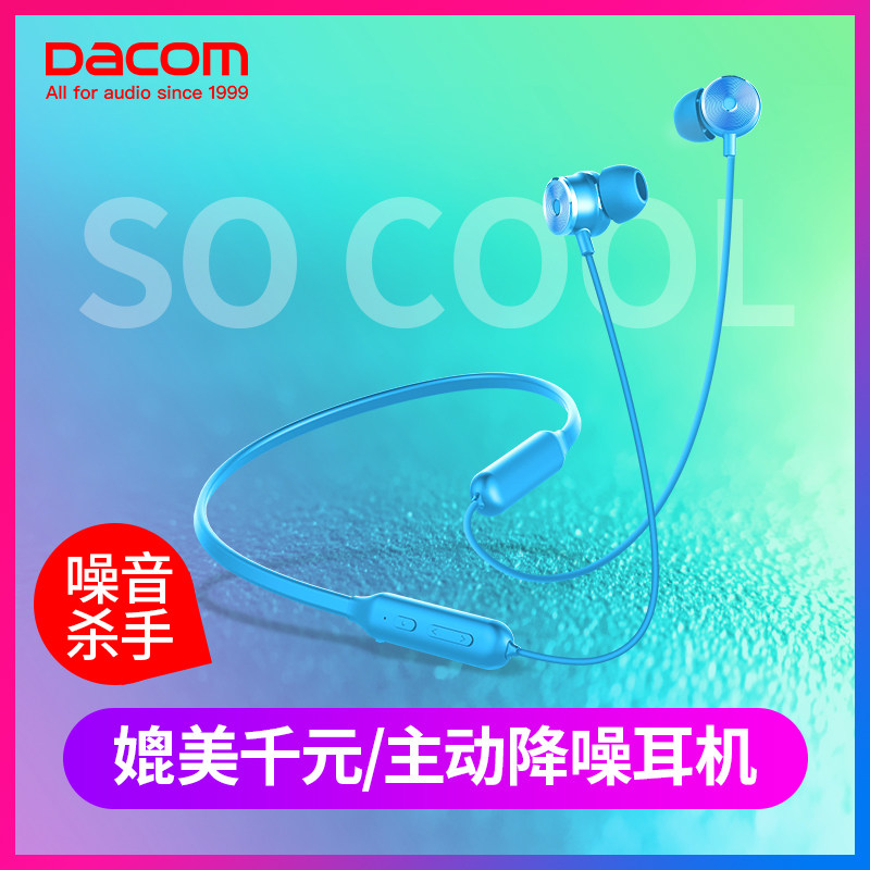 DACOM L10 Active Noise Cancelling Bluetooth Headset Halter Neck in-Ear Wireless Binaural Sleep Noise Cancelling Anti-noise