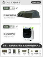 [Дом 11-12 человек] сопротивление ветра и защита дождя [13,6 + 13,6㎡] Основное значение + виниловое расширение небо занавес + дверь TPU + сетчатая занавес + 3 небо шеста + супер надувные станции