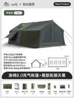 [7-8 человек] сопротивление ветра и защита дождя [8 + 8.8㎡] Основное значение + Виниловая расширение небо занавес + дверь TPU + сетчатая занавеска + 3 неба-штор + стержень + ручной воздушный насос