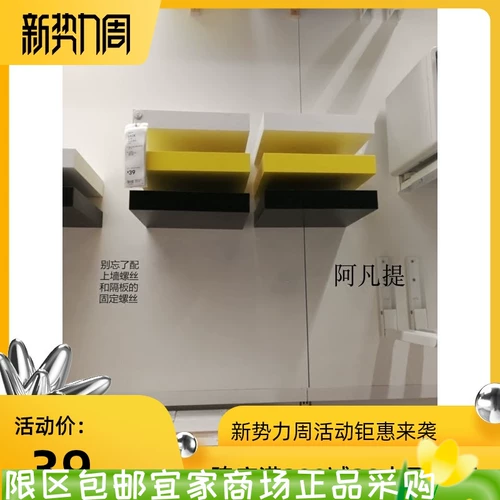 Шанхай IKEA, оригинальная перегородка IKEA Lac, белый, черный, 30x26 см, агент по закупкам внутри страны