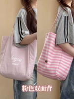 Розовый двусторонний