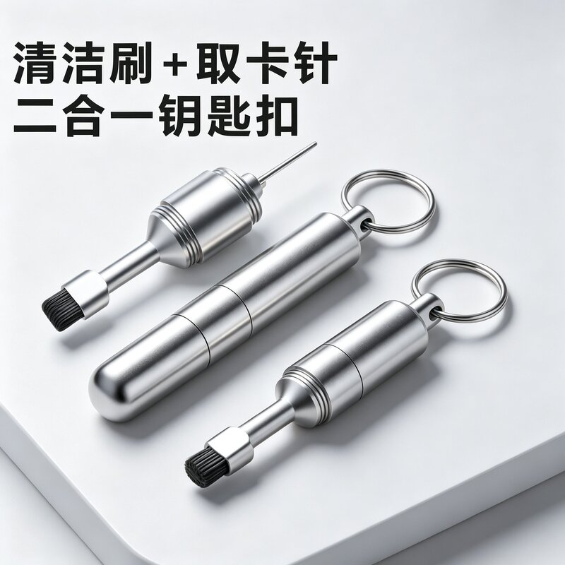 Two-In-One Multifunctional Card Removal Tool Keychain, Mobile Phone Gap Cleaning Brush, Portable Card Removal Tool, Dust Removal Gadget