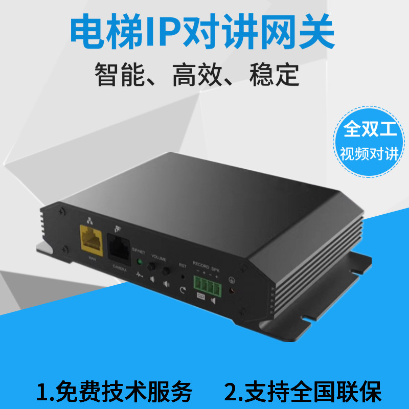 Smart elevator intercom Elevator five-way wired intercom Wireless intercom Video linkage Electric vehicle identification forbidden entry