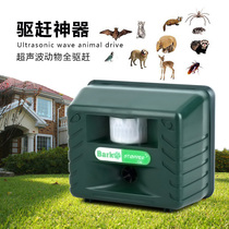 Driving Cat Dog Catch-up Birds Anti Wild Boar Chicken Farm Anti-Weasel Rabbit Fox God Instrumental Outdoor Anti-Dog Barking Machine