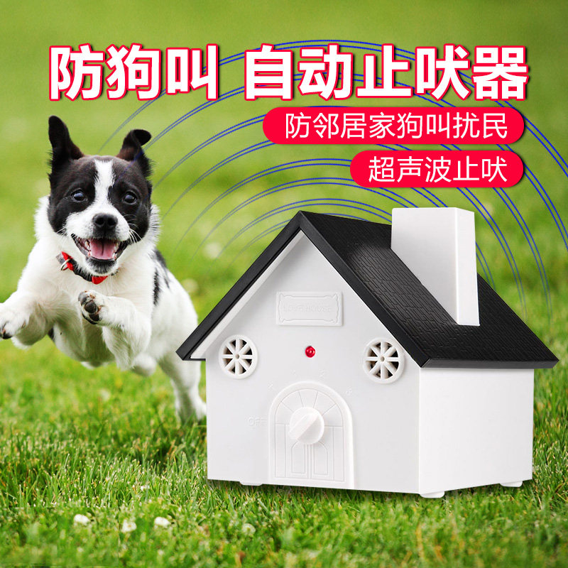 Anti-dog barking nuisance artifact dog barking device noise reduction electronic ultrasonic large dog small dog pet barking device