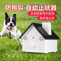 Anti-dog called disturbing god instrumental dog Muffin Anechoic Electronic Ultrasonic Large Dog Small Dog Pet Peter