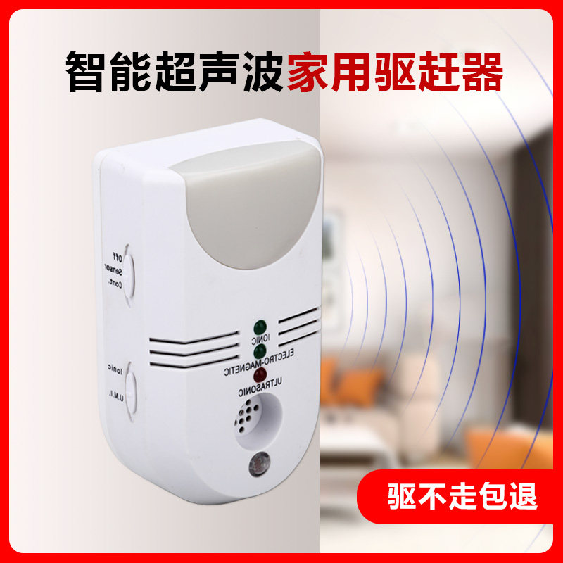 Mosquito repellent ultrasonic repellent bedbug repellent cockroach nemesis electronic mosquito repellent insect repellent artifact indoor household non-toxic mosquito repellent