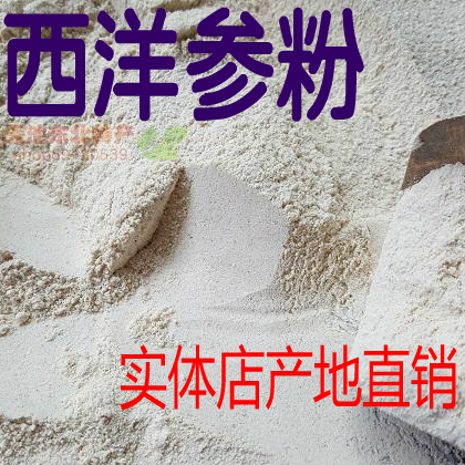 New product Jilin physical store American ginseng powder, the owner personally grinds the powder, can hold 250 grams of capsules