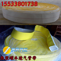 Bulk cement tank truck accessories breathable pipe cloth belt vibration pipe belt breathable belt bulk material transport tank truck accessories