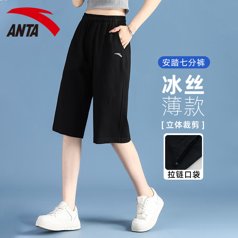 Anta Women's Shorts, Ice Silk Thin Casual Pants, High-Waisted Loose-Fitting Mid-Length Pants, Five-Point Sports Pants